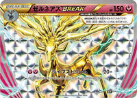 Xerneas BREAK 097/171 - SM The Best of XY Holofoil (Japanese)