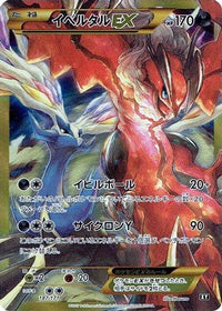Yveltal EX 187/171 - SM The Best of XY Holofoil (Japanese)