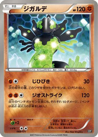 Zygarde 068/171 - SM The Best of XY  (Japanese)