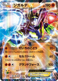 Zygarde EX 069/171 - SM The Best of XY Holofoil (Japanese)