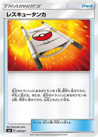 Rescue Stretcher 016/021 - smE SolgaleoGX & LunalaGX Legendary Starter Set  (Japanese)
