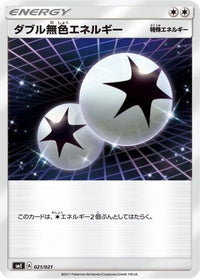 Double Colorless Energy 021/021 - smE SolgaleoGX & LunalaGX Legendary Starter Set  (Japanese)