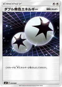 Double Colorless Energy 012/020 - smF Ultra Sun & Ultra Moon Premium Trainer Box  (Japanese)