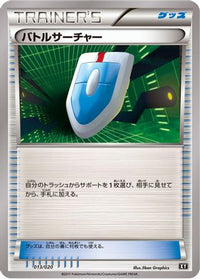 VS Seeker 013/020 - smF Ultra Sun & Ultra Moon Premium Trainer Box  (Japanese)