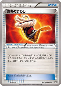 Fighting Fury Belt 015/020 - smF Ultra Sun & Ultra Moon Premium Trainer Box  (Japanese)
