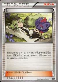 N 016/020 - smF Ultra Sun & Ultra Moon Premium Trainer Box  (Japanese)