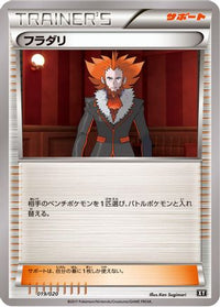Lysandre 019/020 - smF Ultra Sun & Ultra Moon Premium Trainer Box  (Japanese)