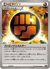 Strong Energy 020/020 - smF Ultra Sun & Ultra Moon Premium Trainer Box  (Japanese)