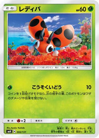 Ledyba 002/131 - smH GX Starter Decks  (Japanese)