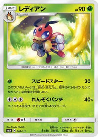 Ledian 003/131 - smH GX Starter Decks  (Japanese)