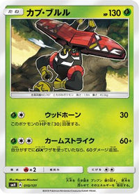 Tapu Bulu 010/131 - smH GX Starter Decks  (Japanese)