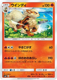 Arcanine 015/131 - smH GX Starter Decks  (Japanese)