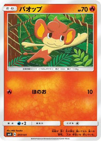 Pansear 017/131 - smH GX Starter Decks  (Japanese)