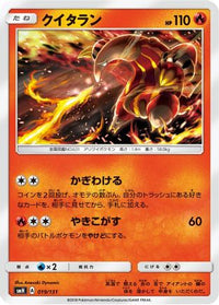 Heatmor 019/131 - smH GX Starter Decks  (Japanese)