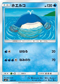 Wailmer 027/131 - smH GX Starter Decks  (Japanese)