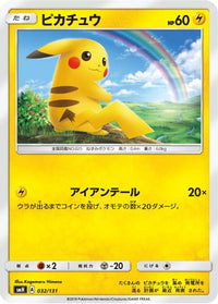 Pikachu 032/131 - smH GX Starter Decks  (Japanese)