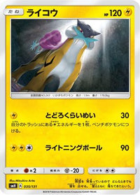 Raikou 035/131 - smH GX Starter Decks  (Japanese)