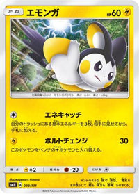 Emolga 039/131 - smH GX Starter Decks  (Japanese)