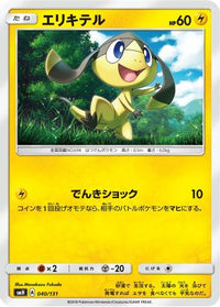 Helioptile 040/131 - smH GX Starter Decks  (Japanese)