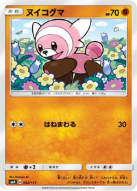 Stufful 062/131 - smH GX Starter Decks  (Japanese)
