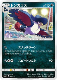 Honchkrow 068/131 - smH GX Starter Decks  (Japanese)