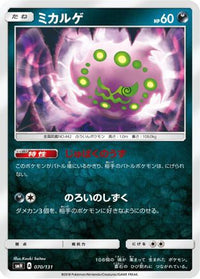 Spiritomb 070/131 - smH GX Starter Decks  (Japanese)