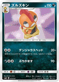 Scrafty 073/131 - smH GX Starter Decks  (Japanese)
