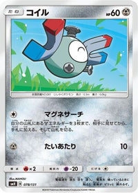 Magnemite 078/131 - smH GX Starter Decks  (Japanese)