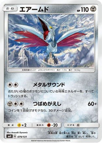 Skarmory 079/131 - smH GX Starter Decks  (Japanese)