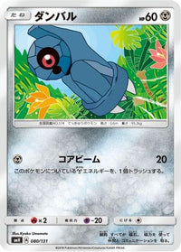Beldum 080/131 - smH GX Starter Decks  (Japanese)