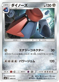 Probopass 083/131 - smH GX Starter Decks  (Japanese)
