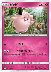 Clefairy 085/131 - smH GX Starter Decks  (Japanese)