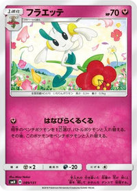 Floette 089/131 - smH GX Starter Decks  (Japanese)