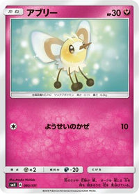 Cutiefly 093/131 - smH GX Starter Decks  (Japanese)