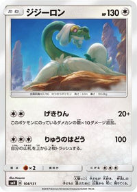 Drampa 104/131 - smH GX Starter Decks  (Japanese)