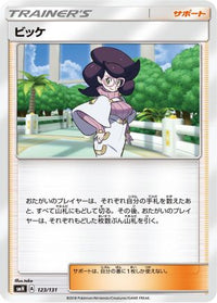 Wicke 123/131 - smH GX Starter Decks  (Japanese)