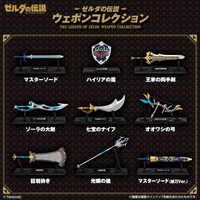 Legend of Zelda Weapons Collection, "Legend of Zelda" (Blind Box/10) (Pre-Order)