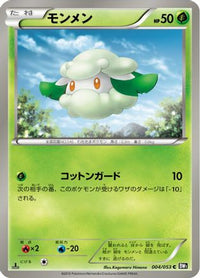 Cottonee 004/053 - BW1 Black Collection 1st Edition (Japanese)