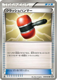 Crushing Hammer 049/053 - BW1 Black Collection 1st Edition (Japanese)
