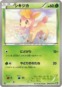 Deerling 006/053 - BW1 Black Collection Unlimited (Japanese)