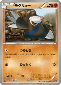 Drilbur 031/053 - BW1 Black Collection Unlimited (Japanese)