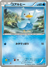 Ducklett 015/053 - BW1 Black Collection Unlimited (Japanese)