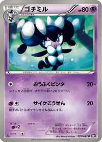 Gothorita 027/053 - BW1 Black Collection Unlimited (Japanese)
