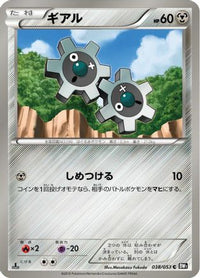 Klink 038/053 - BW1 Black Collection 1st Edition (Japanese)