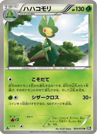 Leavanny 003/053 - BW1 Black Collection Unlimited (Japanese)