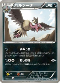 Mandibuzz 037/053 - BW1 Black Collection Unlimited (Japanese)