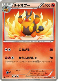 Pignite 009/053 - BW1 Black Collection Unlimited (Japanese)