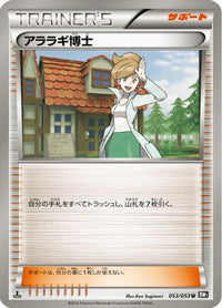 Professor Juniper 053/053 - BW1 Black Collection Unlimited (Japanese)