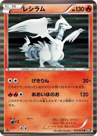 Reshiram 013/053 - BW1 Black Collection Unlimited Holofoil (Japanese)