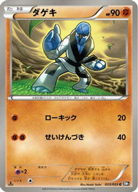 Sawk 033/053 - BW1 Black Collection Unlimited (Japanese)